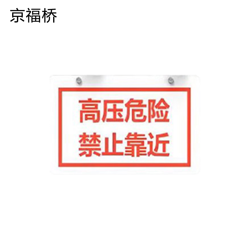 京福桥JF-D05 太阳能警示灯(单位:套)高清大图