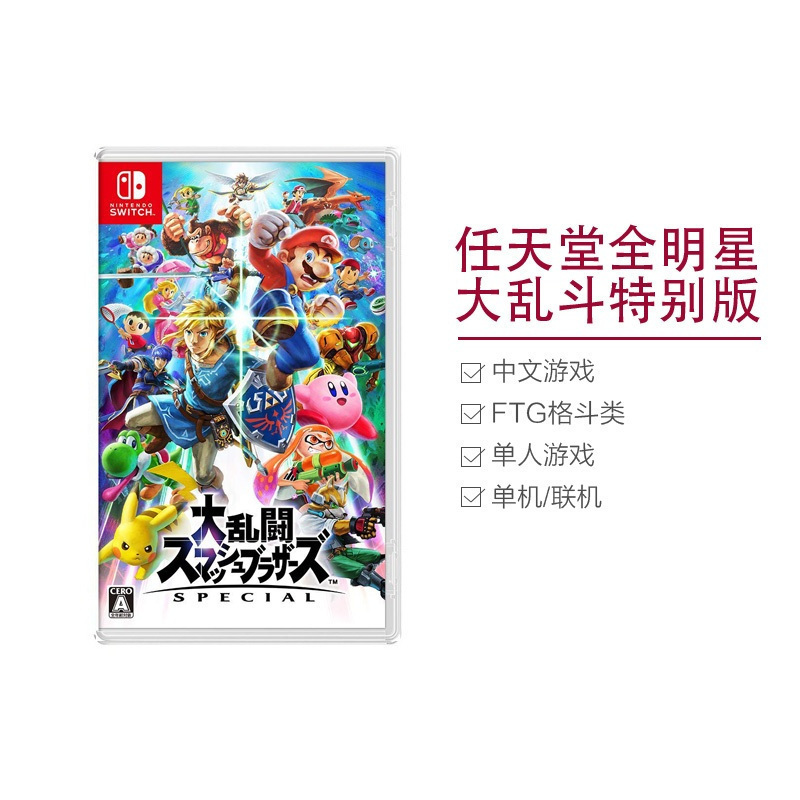 [丰富剧情]任天堂(Nitendo)Switch NS 游戏卡带 游戏名称任天堂全明星大乱斗 特别版游戏软件 非中文