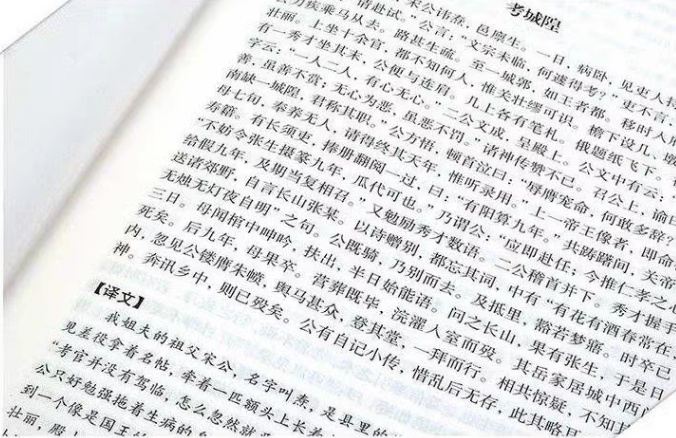 [醉染正版]正版 聊斋志异(精装无障碍阅读)原著原版注释译文 名家名译 初中生高中生课外 成年人阅读书 中国古典文学名高清大图