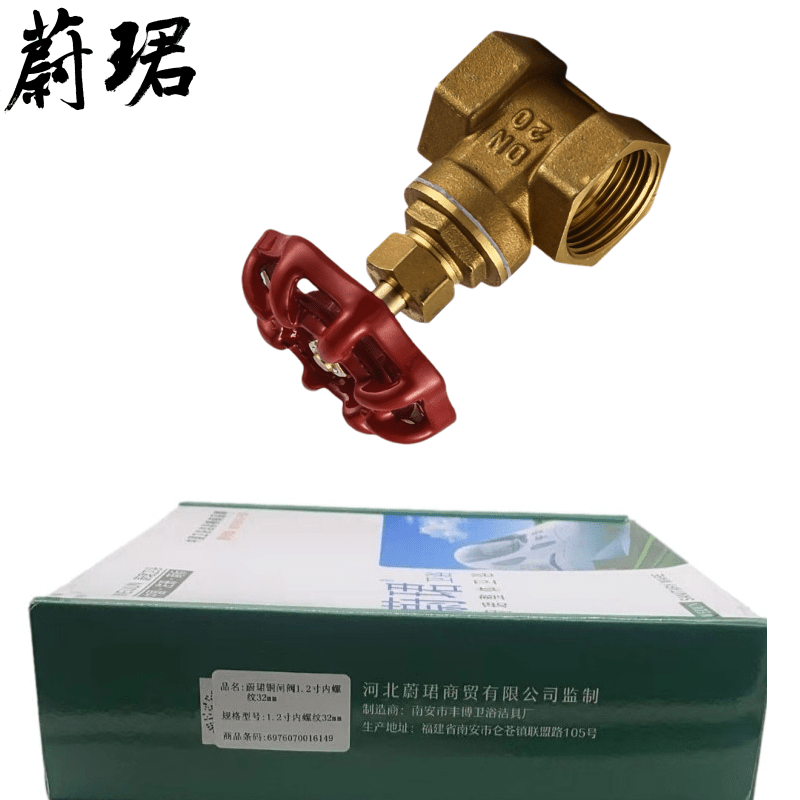 蔚珺牌铜闸阀1.2寸内螺纹32mm个高清大图