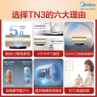 [新品][美的智能家电]60升电热水器家用F6030-TN3(HEY)摩卡金 3000W变频速热 防电5.0 智控操作