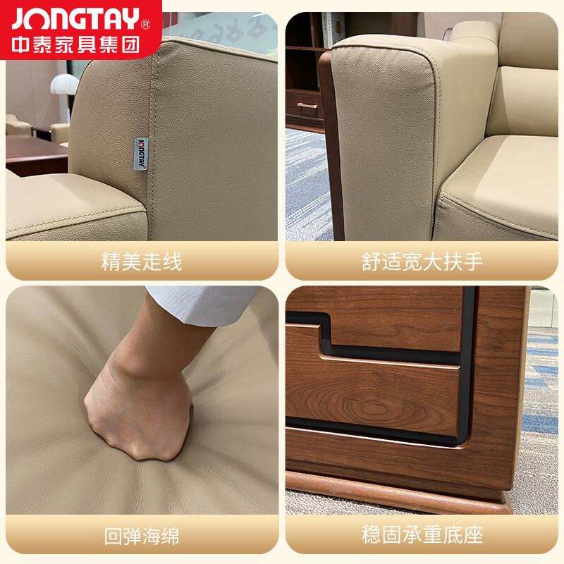 中泰(jongtay)新中式商务办公沙发贵宾接待沙发会客厅单人位商务洽谈皮沙发 J-S0WLEZ1-1高清大图