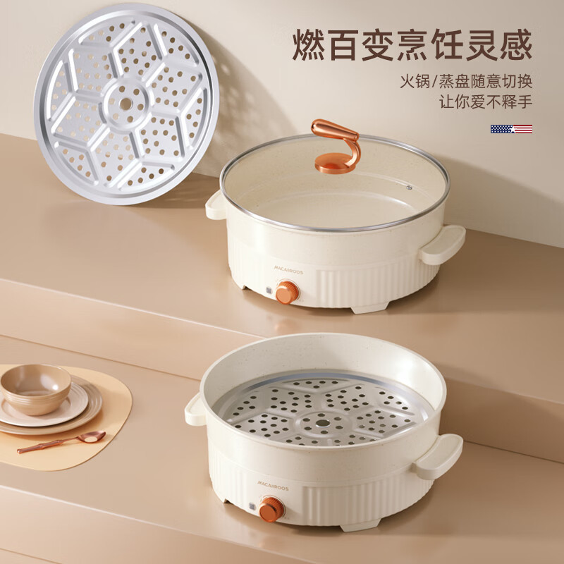 迈卡罗(MACAIIROOS)多功能电煎锅 家用5L电热锅电火锅不粘锅 MC-BD157高清大图