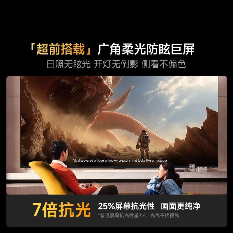 Vidda X Mini 100英寸超高清智能液晶电视一级能效家电以旧换新100VX3Q高清大图