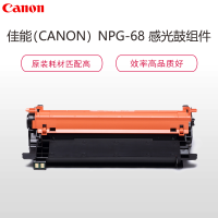 佳能(Canon)NPG-68 DRUM 硒鼓(适用 iR1435/1435iF)黑色