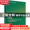 正版 三峡工程生态与环境监测系统研究 黄真理 科学出版社 978703