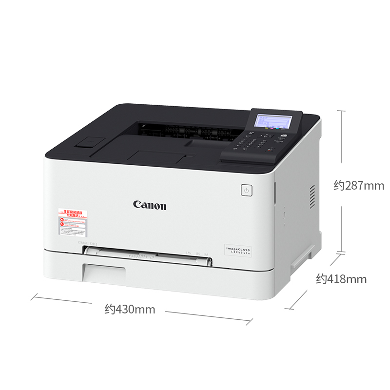 佳能(Canon) LBP621Cw A4幅面无线彩色激光单功能打印机(打印/大容量进纸 商用)无线手机WIFI连接打印机照片作业试卷打印机套餐2