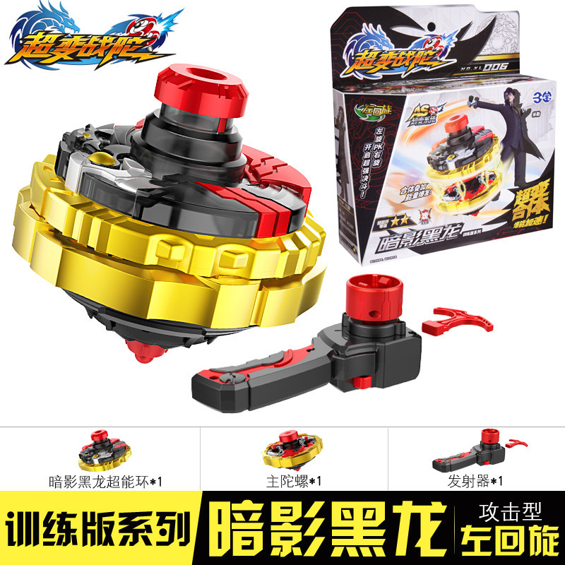 战陀儿童玩具叠加战坨陀螺坨螺猎冰蓝龙二星三星男孩玩具暗影黑龙参数