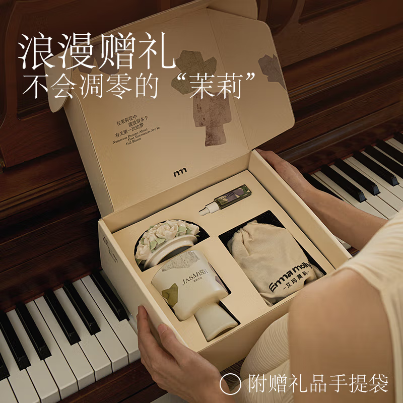 艾玛莫莉(EMMA MOLLY) 香薰蜡烛 茉莉手信-茉莉听风(蜡烛款) / 盒高清大图