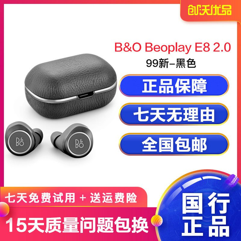 [二手99新]B&O Beoplay E8 2.0 二代真无线蓝牙耳机入耳式 丹麦bo通用耳麦 黑色