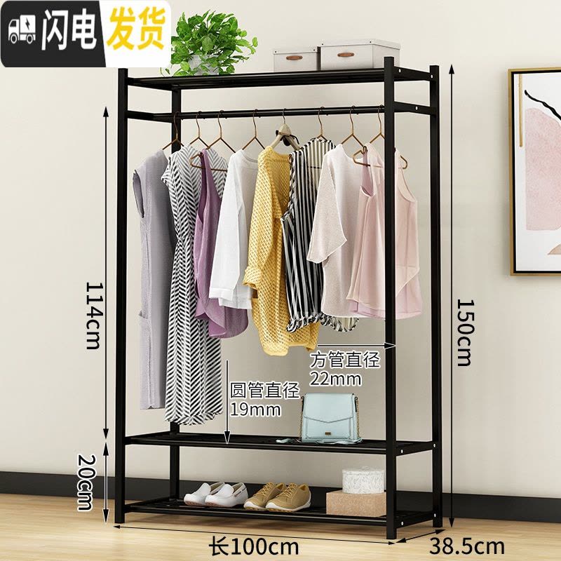 三维工匠新疆晾衣架落地单杆晒衣架卧室内挂衣架家用简易凉衣服的架子 100cm三层置物网-黑色晾衣架配件图片