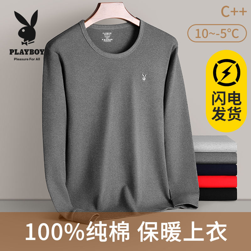 花花公子100%纯棉秋衣男士秋冬打底男款棉毛衫全棉单上衣保暖内衣高清大图