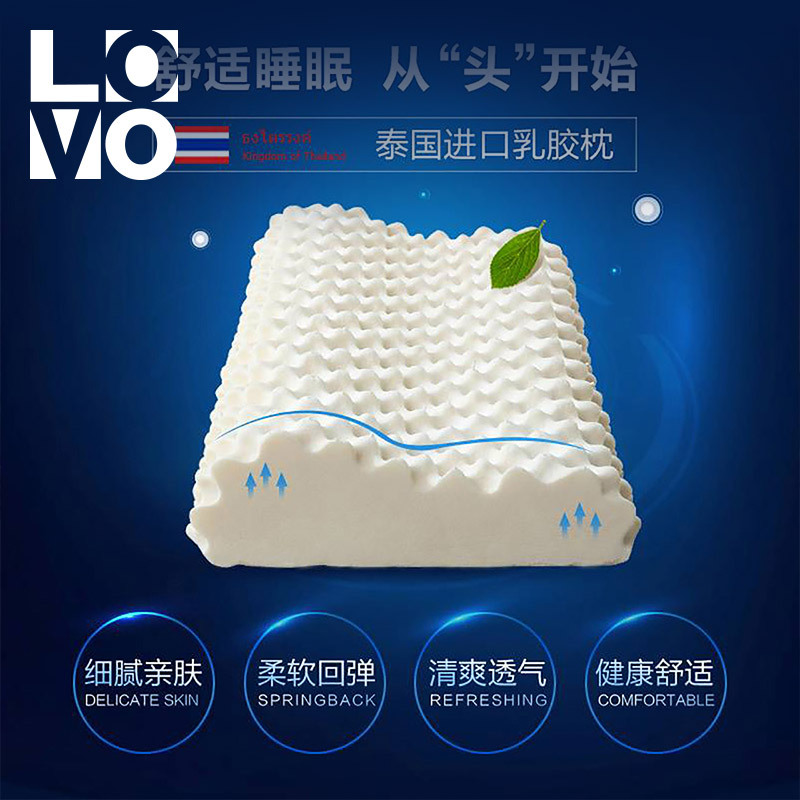 LOVO家纺床上用品泰国进口飘然乳胶枕 38*58cm 枕芯枕头