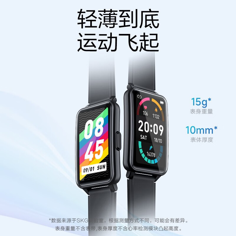 SKG智能手表V3 心电记录仪血氧检测长续航防尘防水高清大图