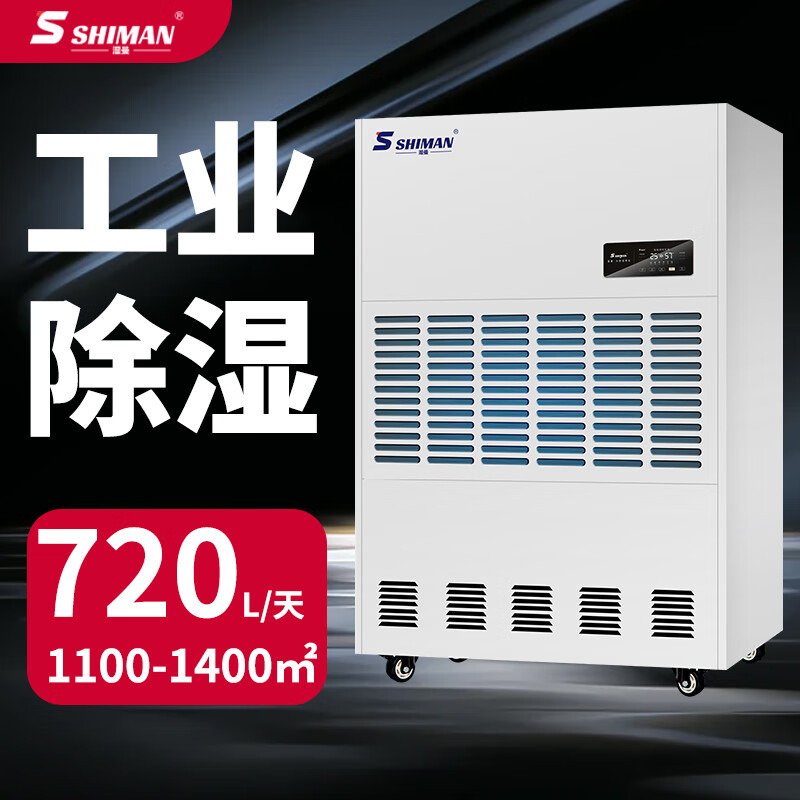 湿曼 SM-30KE-R485 电子式 外排 151㎡以上 0302006035&高清大图