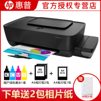 惠普(HP)Ink Tank 118彩色喷墨打印机家用学生照片小型官方连供A4文档文件试卷家庭办公打印机替1112套餐二