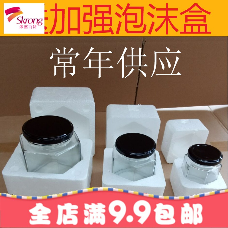 六棱蜂蜜玻璃瓶子批透明大号果酱辣椒酱菜罐头瓶密封罐带盖包邮