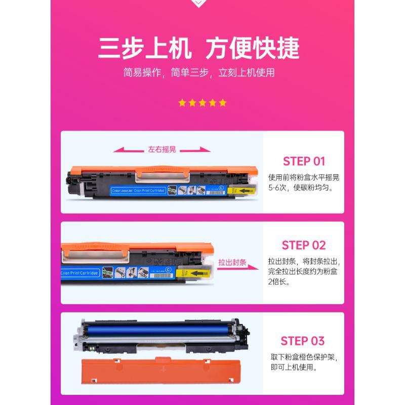 京纪人兼容 惠普hp1025粉盒cp1025硒鼓hp126a m177fw m175nw m176n ce310a粉盒