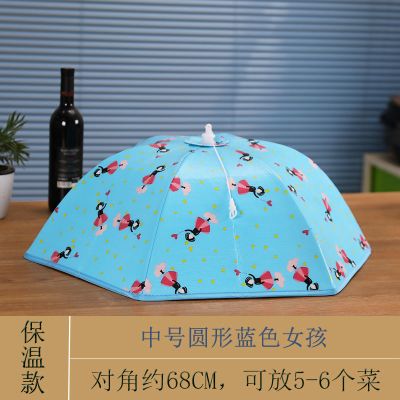蓝色女孩 中号圆形保温菜罩 保温菜罩冬季大号铝箔家用折叠防尘餐桌罩遮盖热饭菜食物的菜罩子