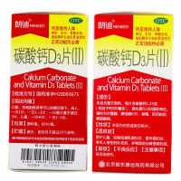 共120片]朗迪 碳酸钙D3片(II) 60片*2瓶 儿童妊娠哺乳期妇女 更年期妇女老年人等补钙维生素与矿物质 片剂