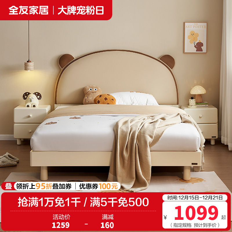 全友家居 现代简约青少年卧室单人床小户型实木脚软包床板式床