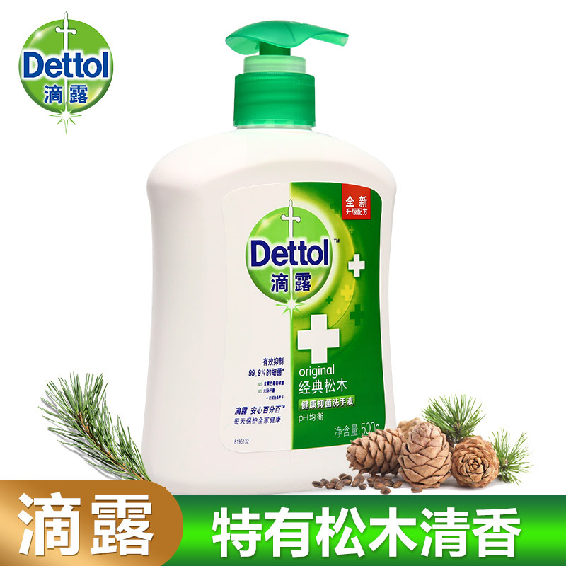 Dettol滴露健康抑菌洗手液经典松木500g抑菌99.9%温和护手不刺激儿童可用