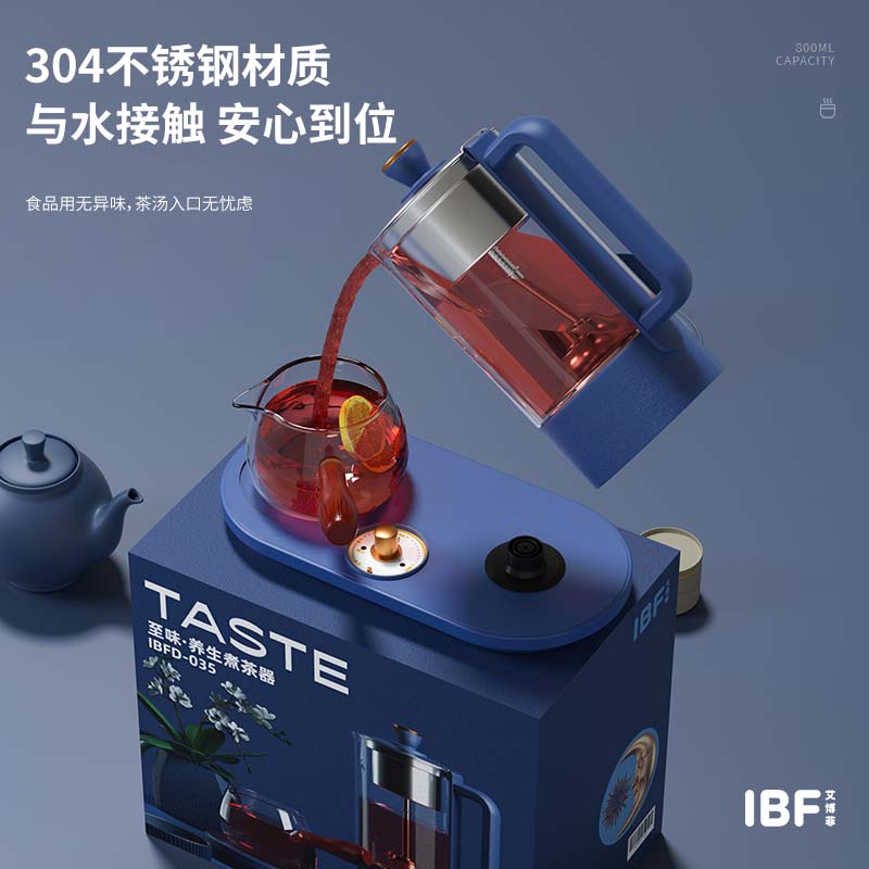 艾博菲TASTE至味-养生煮茶器IBFD-035高清大图