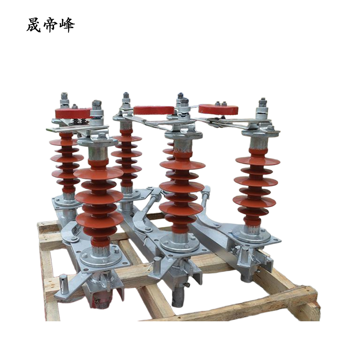 晟帝峰 隔离开关 GW4-15-630A 组高清大图