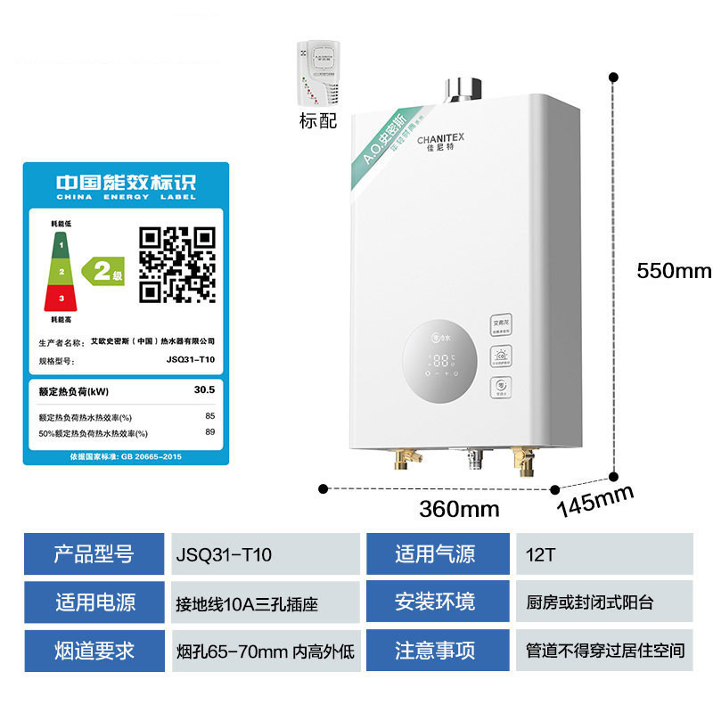 A.O.史密斯家族年轻时尚品牌-佳尼特 燃气热水器16升T10 零冷水家用恒温健康洗 天然气