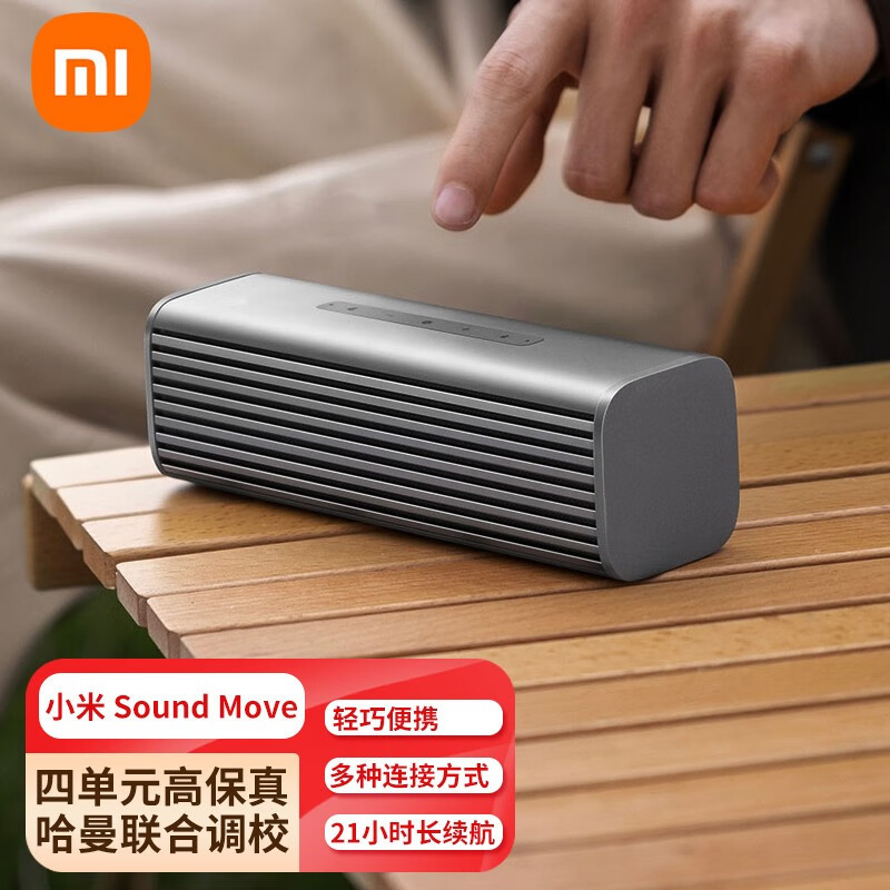 Xiaomi Sound Move 小米音箱 小爱同学 蓝牙音箱 户外音响哈曼卡顿调音 便携智能音箱高清大图