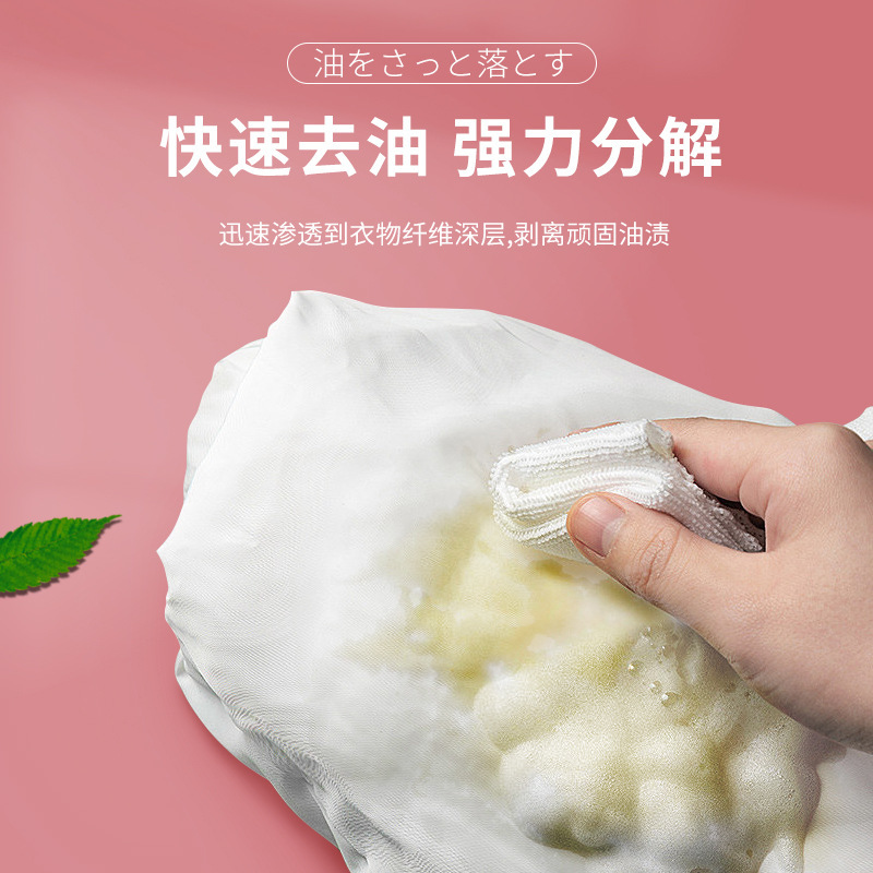 衣服去油污渍神器强力清洗顽固污渍去污洗白去除衣物上油渍清洁剂330ml*2瓶衣物清洗剂高清大图