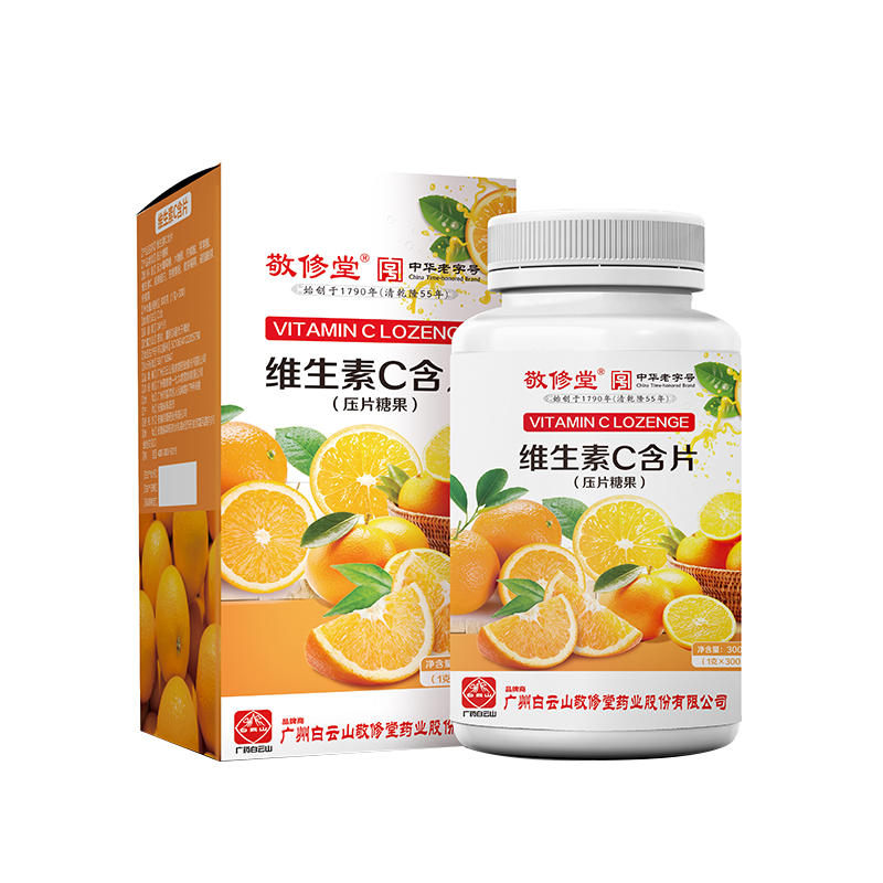 白云山敬修堂维生素C维C正品咀嚼片C含片维他命VC糖果压片糖果
