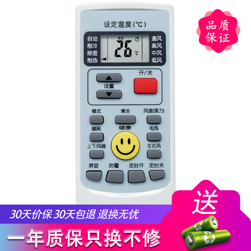 金普达适用于奥克斯空调遥控器万能通用型遥控器kfr2325gw32gw35g46