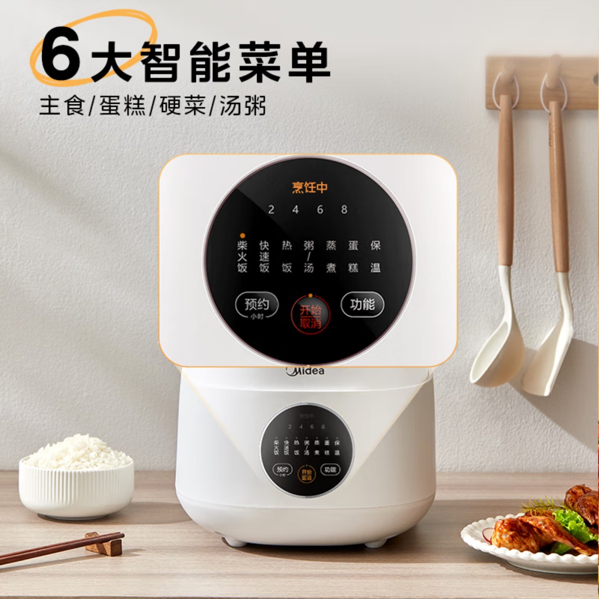 美的(Midea) 电饭煲 家用电饭锅智能预约多功能微压 可煮小米粥迷你小型1-2-4人煮饭锅电煮锅易清洗小巧机身 [性高清大图