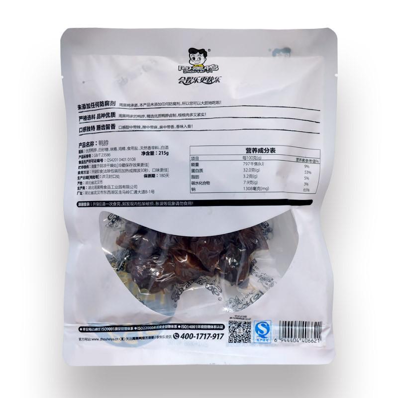 【周黑鸭】经典大包装 鸭脖215g 武汉特产鸭脖