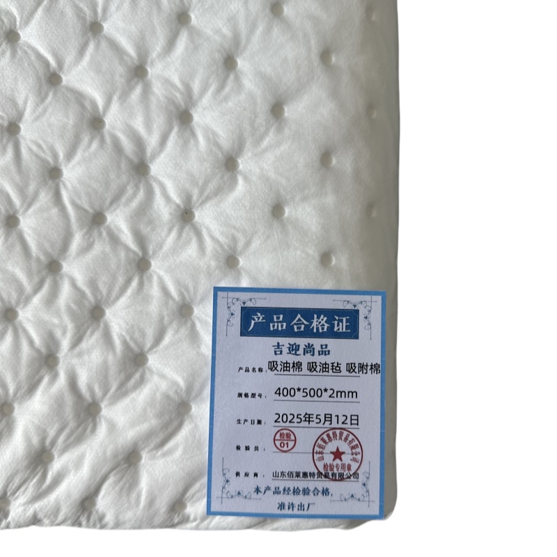 吉迎尚品 吸油棉 吸油毡 吸附棉 400*500*2mm 张高清大图