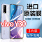 飞贴宝vivoY30钢化膜Y30s全屏覆盖抗蓝光高清防指纹防爆防尘护眼手机膜