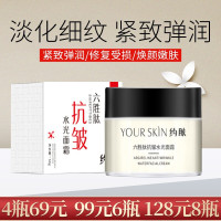 8瓶装（正品保证） 约肤六胜肽水光面霜提拉紧致补水保湿细纹细致肌肤50g