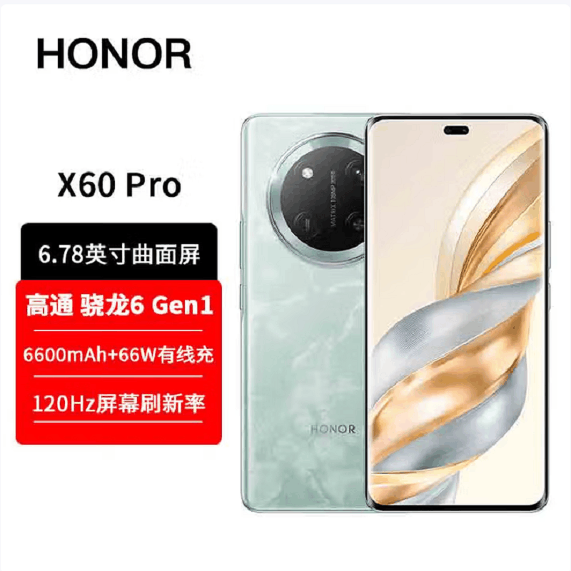 荣耀X60 Pro 天海青 8GB+256GB 第一代骁龙6芯 5G芯 6600mAh大电池 66W快充超清晰一亿像素 5G手机图片