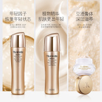 【官方正品】梵蜜琳臻活修复系列三部曲护肤品套装正装三件套保湿补水 提拉紧致 淡化斑点 细纹 痘印