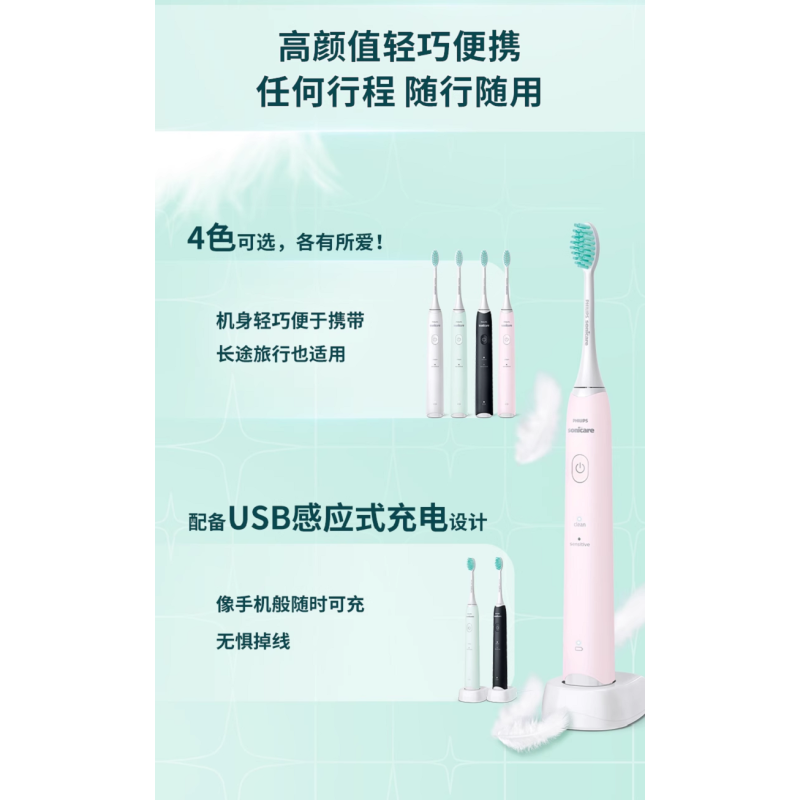 PHILIPS(飞利浦)声波震动成人充电式软毛牙刷情侣款 HX2421/02 白色