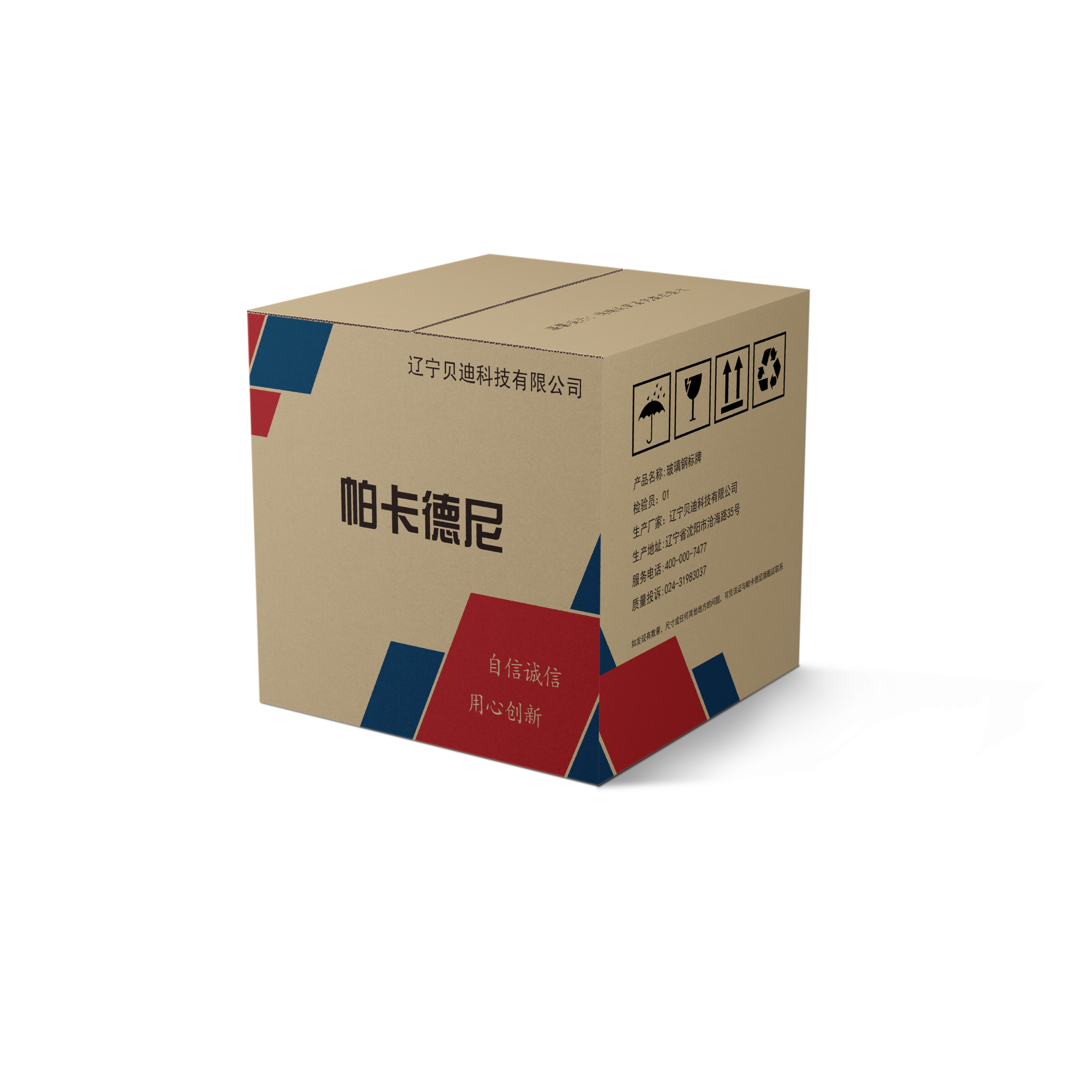 帕卡德尼/玻璃钢警示牌/地埋警示牌/公里标牌 图文定制 块高清大图