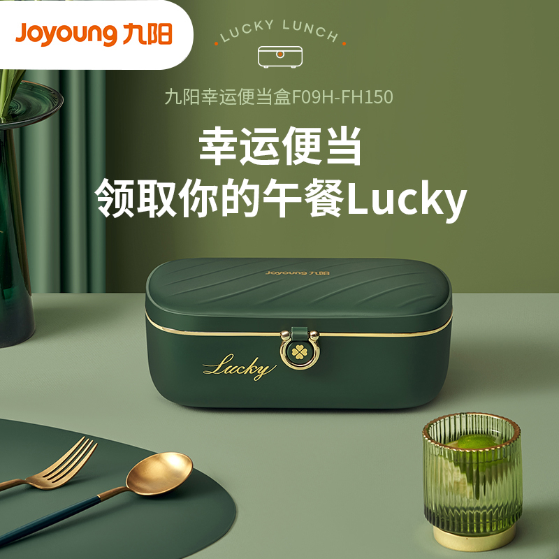 九阳电热饭盒F09H-FH150