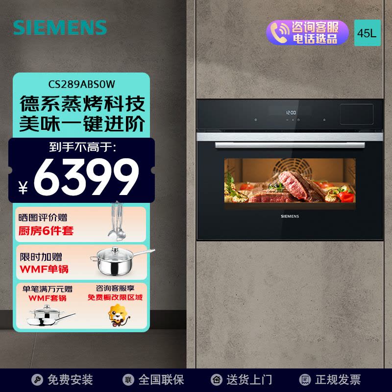 西门子(SIEMENS)嵌入式蒸箱蒸汽炉 30种自动程序45L大容量专用蒸箱 CD289ABS图片