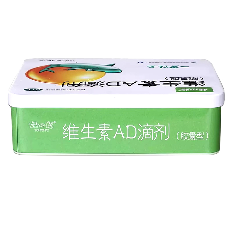 星鲨维生素AD滴剂(胶囊型)48粒/盒(一岁以上)用于预防和治疗维生素A及D的缺乏症佝偻病夜盲症及小儿手足抽搐症高清大图