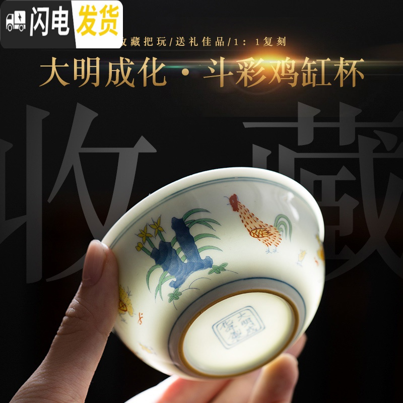 三维工匠2.8亿大明成化斗彩鸡缸杯景德镇手工仿古玩功夫茶具手绘主人单杯 12头小鸡缸杯茶洗套装-安全装高清大图