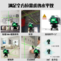 闪电客 绿光水平仪十二12线红外线强光8线高精度自动打线蓝光3D贴墙 八代万倍绿光8线+L架 抖音