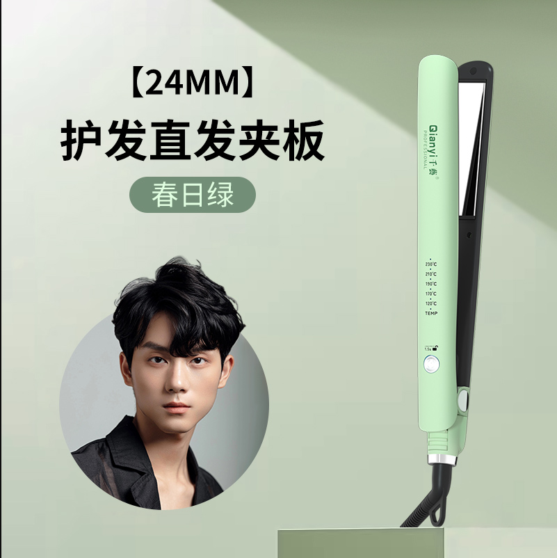 千艺夹板不伤发拉直板夹负离子卷发棒卷直两用头发夹板男女刘海小熨板直发器电夹板美发造型生日礼物 春日绿1123