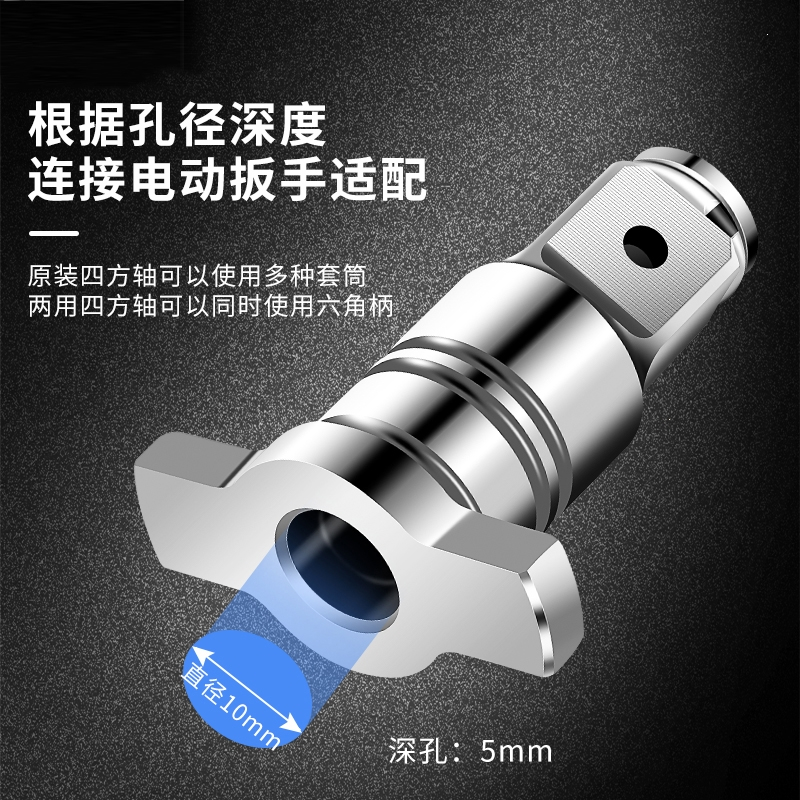 古达电动扳手转换头器钻头配件大全两用四方轴电动工具多功能转接头