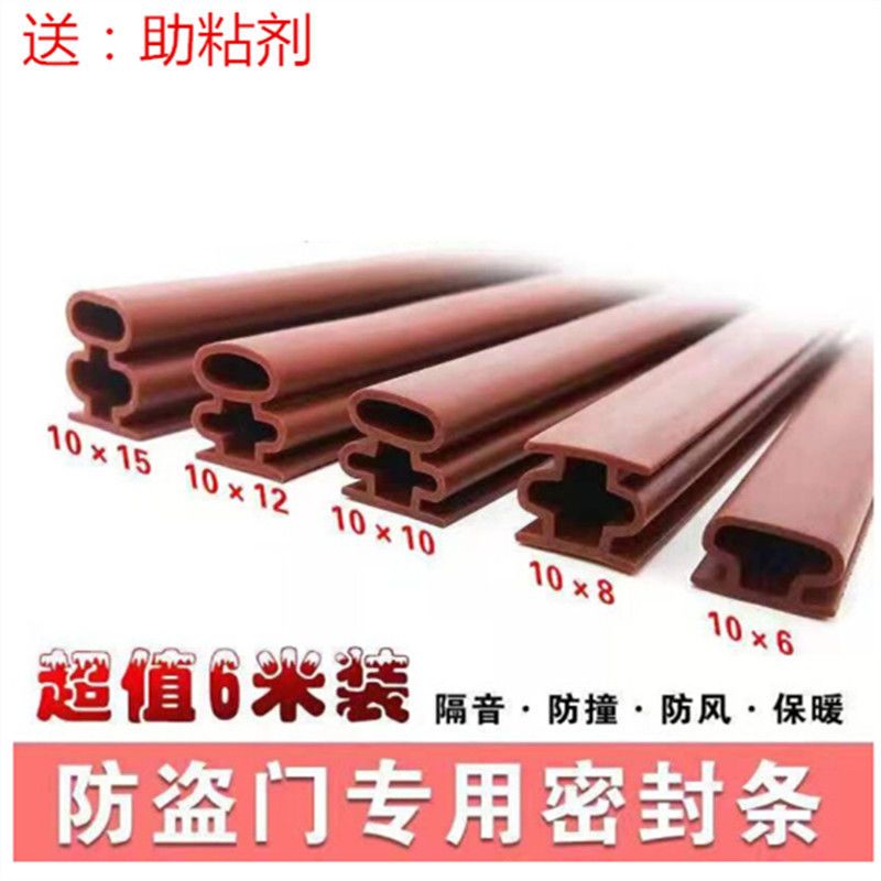 防盗门密封条隔音条入户进户门框条门边缝保暖防风胶条门缝防撞条